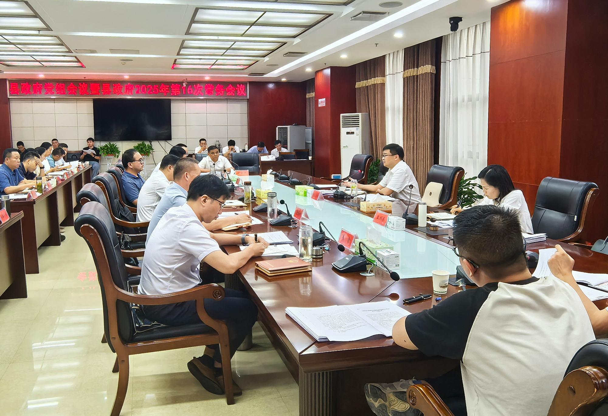 徐望主持召开县政府党组会议暨县政府2025年第16次常务会议
