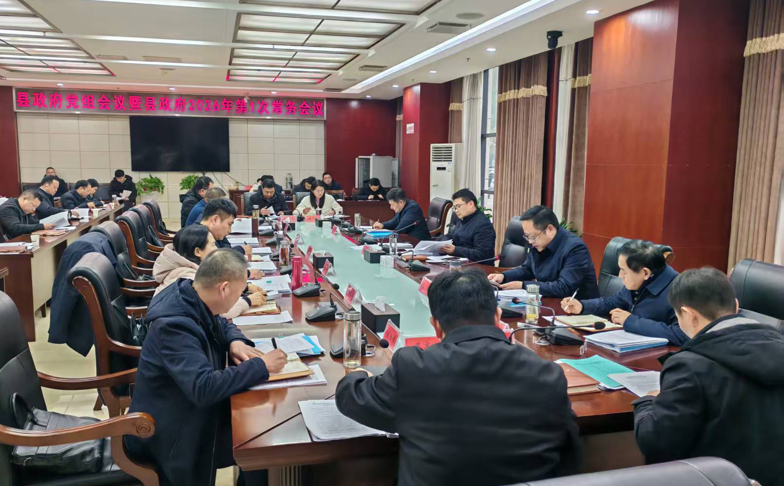 徐望主持召开县政府党组会议暨县政府2026年第1次常务会议