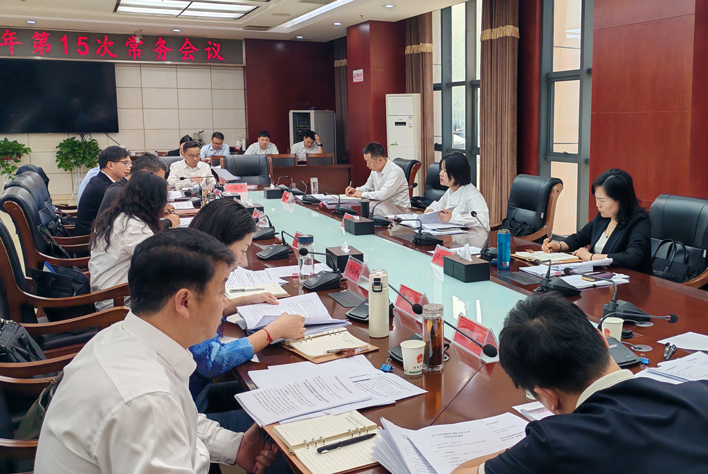 张晓丹主持召开县政府2026年第15次常务会议